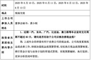 通许车企承诺账期不超60天，多家上市公司回应！