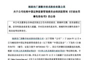 通许顶格重罚！839680，退市警报拉响