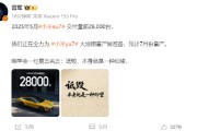 通许雷军疑似回应余承东：刚学会一句莫言名言——诋毁，本身就是一种仰望