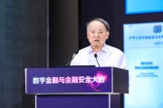 通许沈昌祥：如果人工智能没有安全可信保障，将给人类社会带来灭绝风险