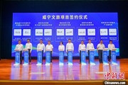 通许湖北咸宁构建全季旅游 打造全国知名康养目的地