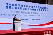 通许河野洋平率团访华 中国贸促会会长任鸿斌会见