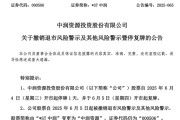 通许000506，“摘星脱帽”！周四复牌！