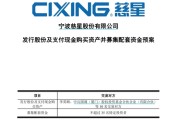 通许慈星股份拟购买顺义科技75%股份，股票复牌