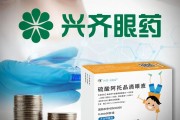 通许“近视神药”跌下神坛，“眼药大佬”再融资8.5亿赌研发
