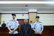 通许受贿超三千万 新疆维吾尔自治区发改委原副主任田玉军一审被判九年半