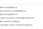 通许挪用资产、虚假宣传等多项违规曝光！利得资本被责令改正 公司董事长被出具警示函