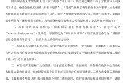 通许金融“李鬼”出没！多家基金公司紧急提醒