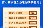 通许中办、国办印发《关于进一步保障和改善民生 着力解决群众急难愁盼的意见》