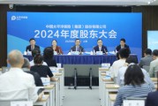 通许全力推进股票投资试点，中国资产估值处相对低位！中国太保股东大会直击
