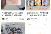 通许存款5万元就送LABUBU？银行回应了！