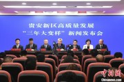 通许贵安新区：突出算力优势布局 构建中国领先的智算高地