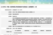 通许沃尔玛因食品违法被罚