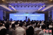 通许多国嘉宾探讨中欧职教合作：既成就彼此，也惠及世界
