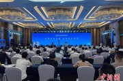 通许2025战略传播论坛江西上饶开幕 中外嘉宾聚焦文明交流互鉴
