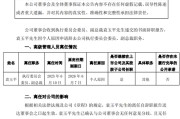 通许黯然离任！方正证券