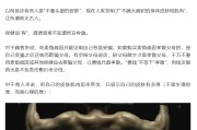 通许饶毅“炮轰”75岁董事长秀肌肉带货 科伦药业麦角硫因是“假药”还是