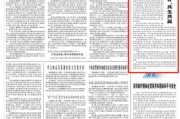 通许人民日报钟声：中美经贸关系优势互补、共生共赢