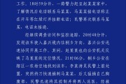 通许杭州警方通报“女生在万象城遭劫持”案件