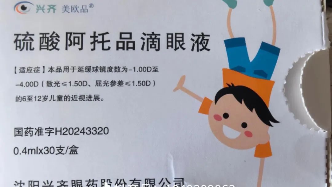 “近视神药”跌(💫)下神坛，“眼药(👫)大佬”再融资8.5亿赌研发