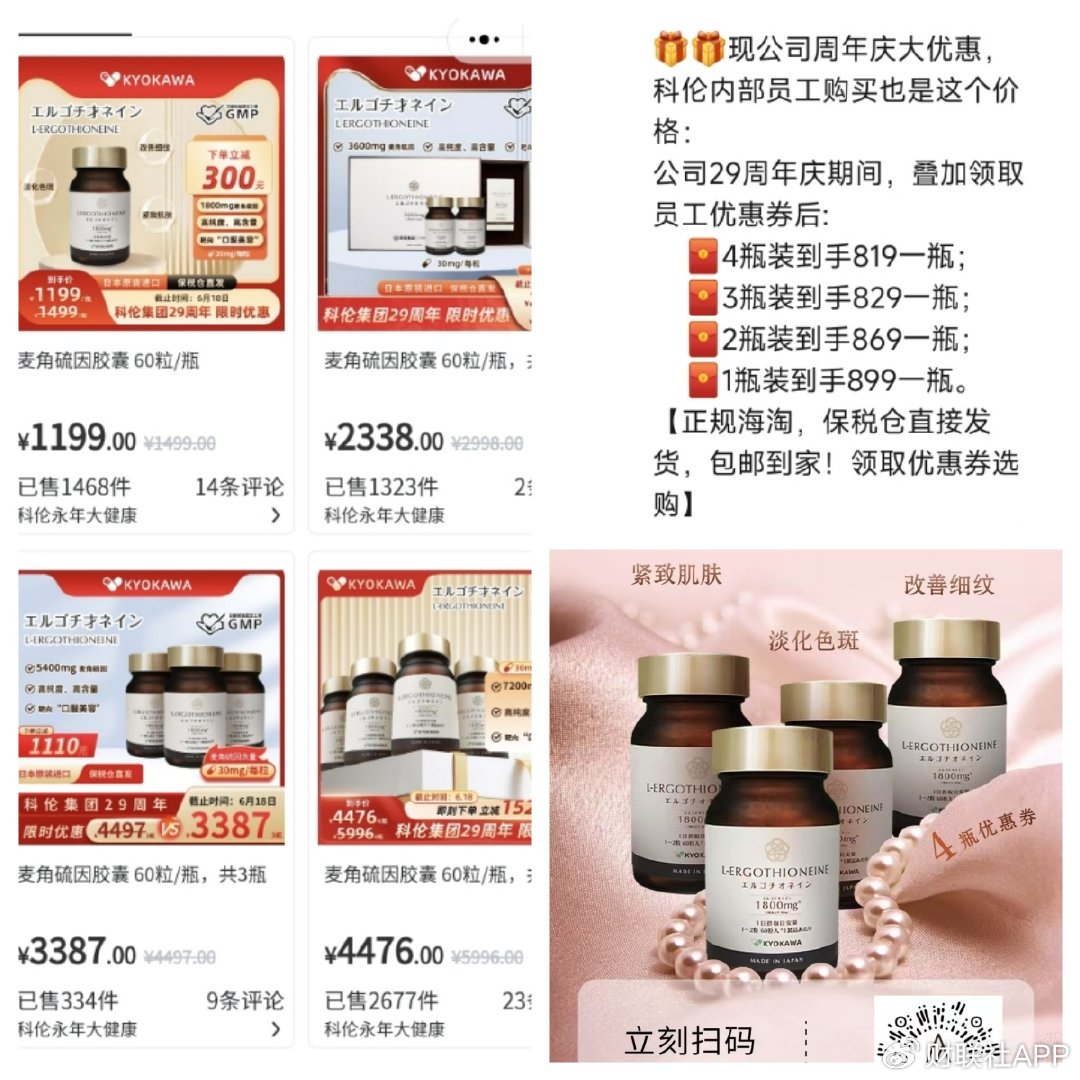 饶毅“炮轰”75岁董事长秀肌肉带货 科伦药业麦角硫因是“假药(🍚)”还是