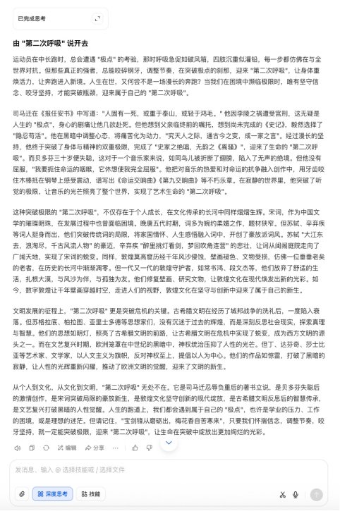 AI大模型写高(🍳)考作文哪家强？(📆)记者实测，知名特级教师何杰点评