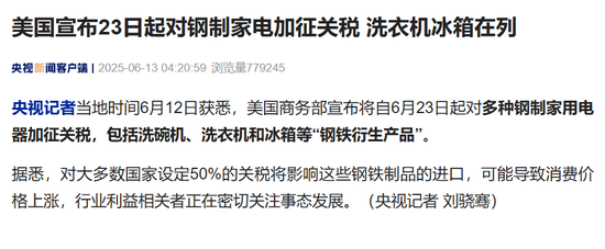 突发，美国再次加征关税！特朗普称以色列可能对伊朗发动袭击！碳酸锂期货迎反弹